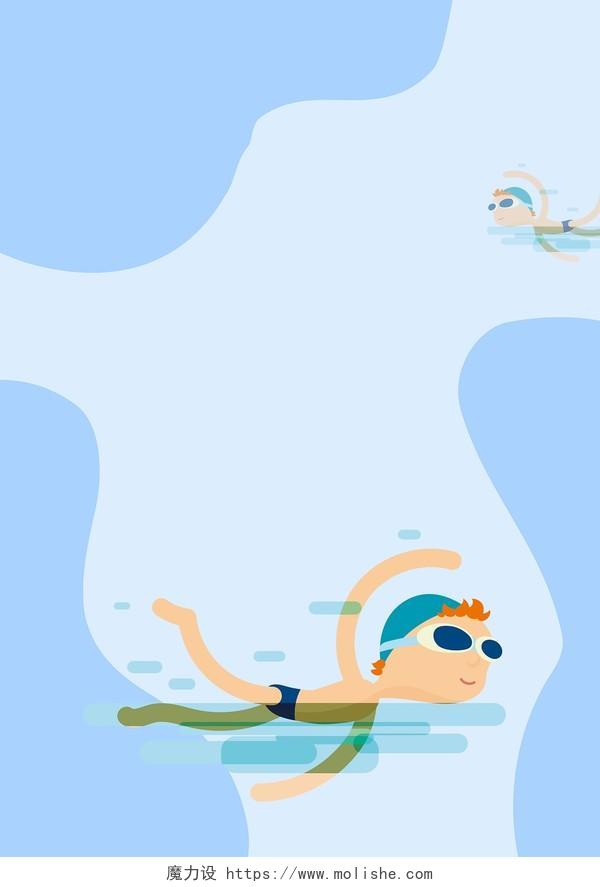 卡通儿童可爱男子健身游泳培训招生蓝色背景海报